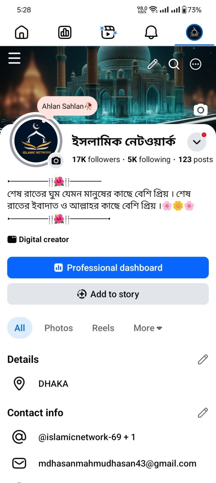 "একটি ইসলামিক reel পেজ সেল করা হবে,, 💠