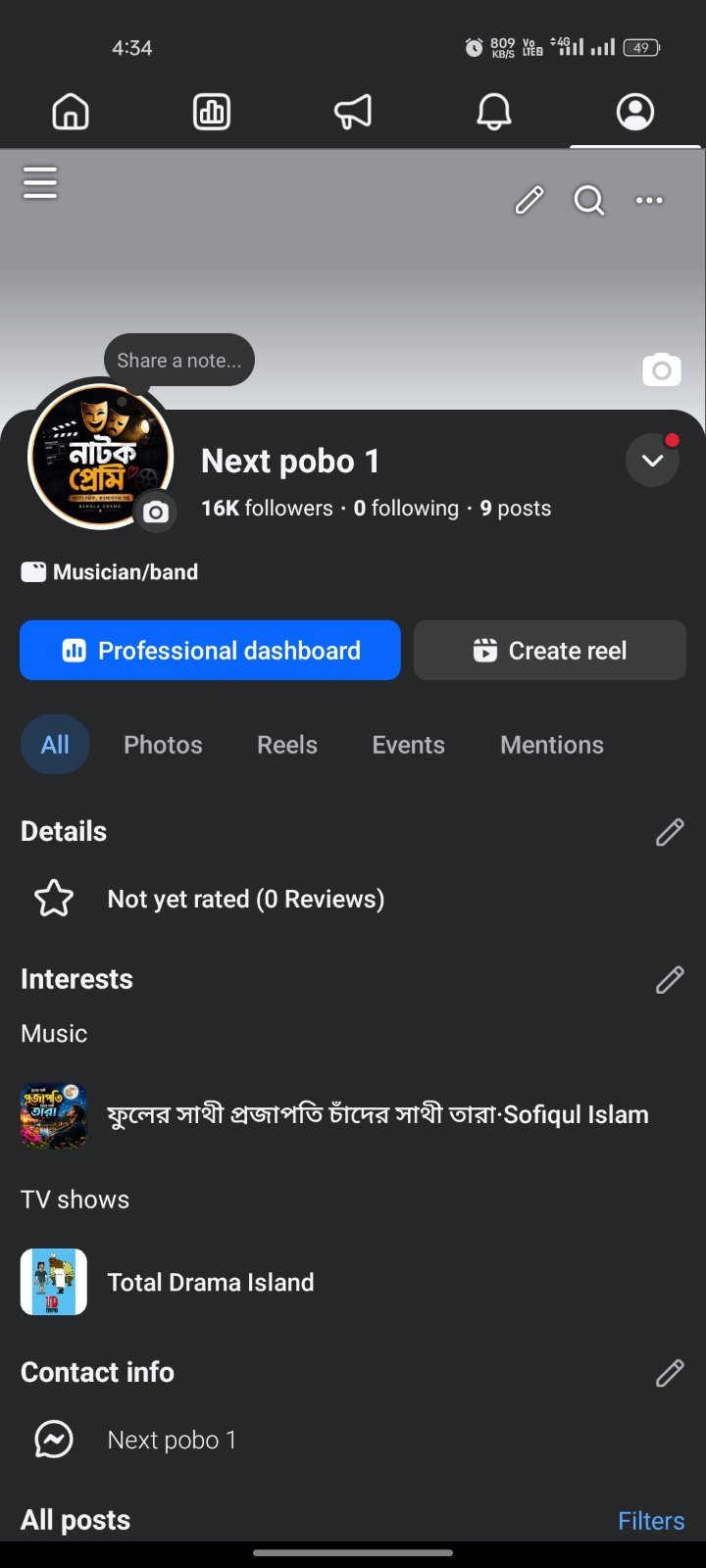 1600 টাকা (দাম প্রায় পানির দরে দেওয়া হয়েছে, তাই একদাম)​🔥