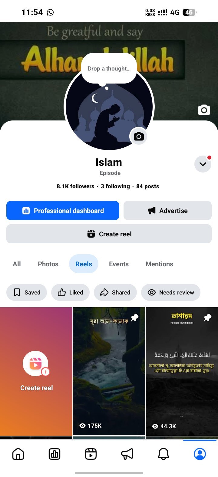 একাধিক পেজ বিক্রয় করা হবে