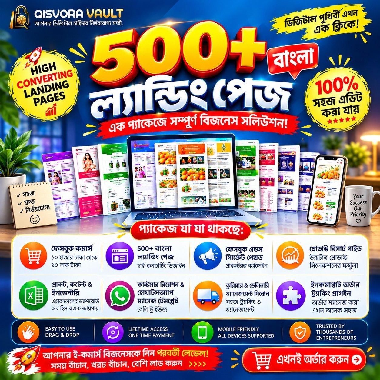 500+ বাংলা Landing Page – Complete E-Commerce Solution