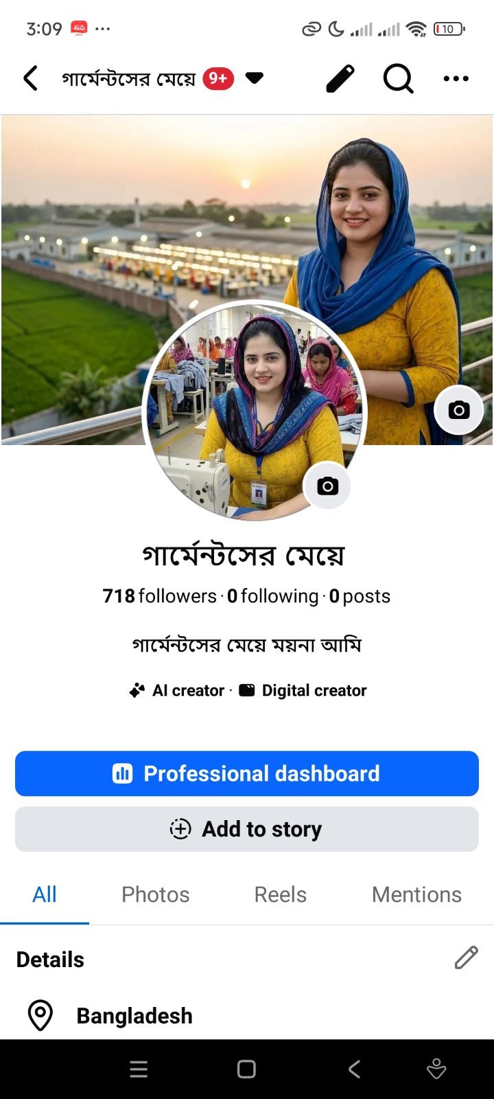 নতুন ফুল ফ্রেশ বাংলাদেশী ফলোয়ার পেইজ