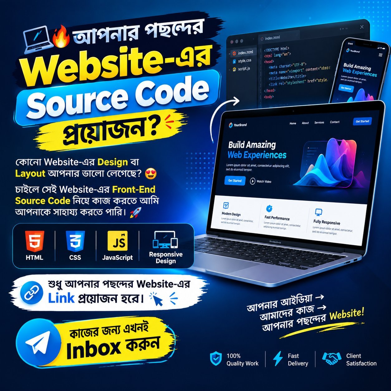 আপনার পছন্দের Website-এর Source Cod প্রয়োজন