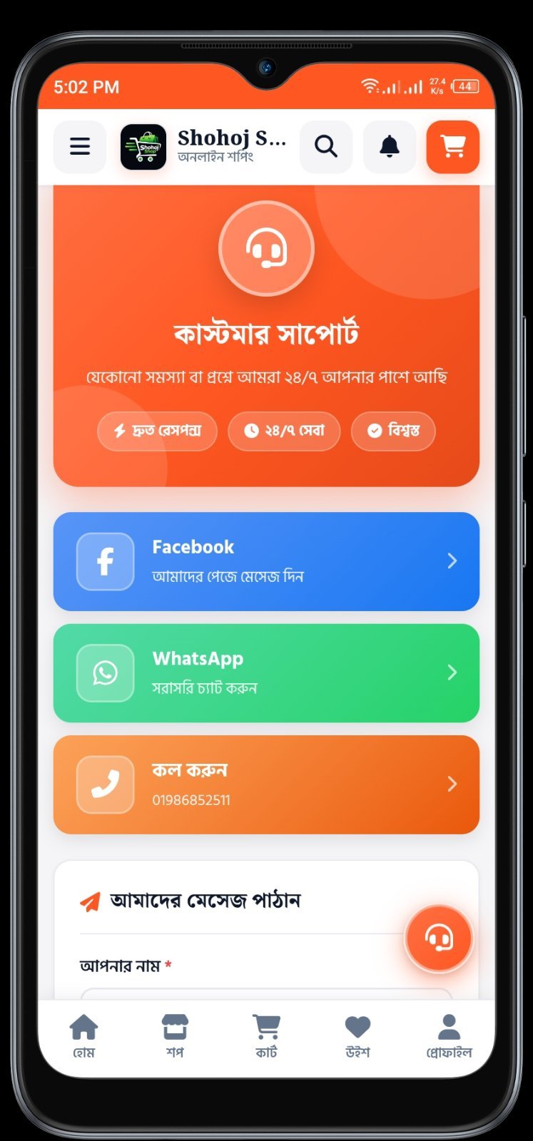 Screenshot 4