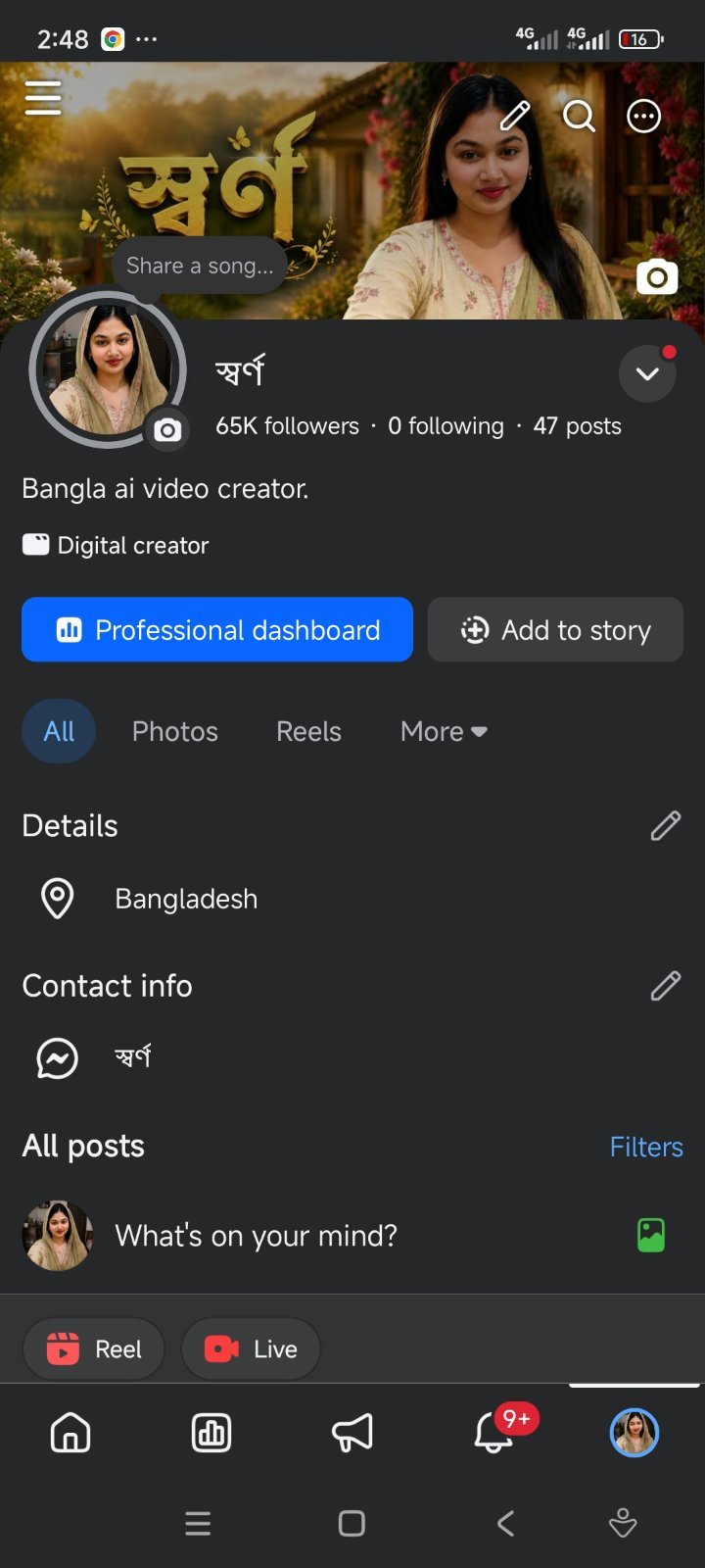 বাংলাদেশী ভাইরাল পেইজ