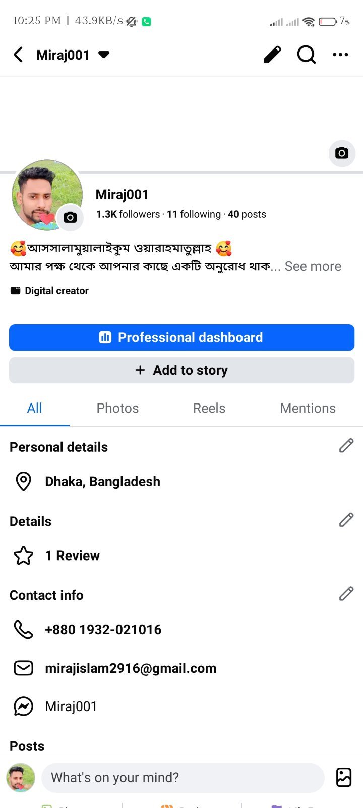 রানিং আইডি