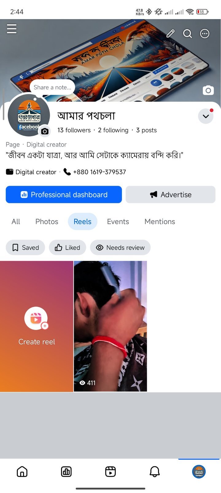 Facebook Page 1 year Old