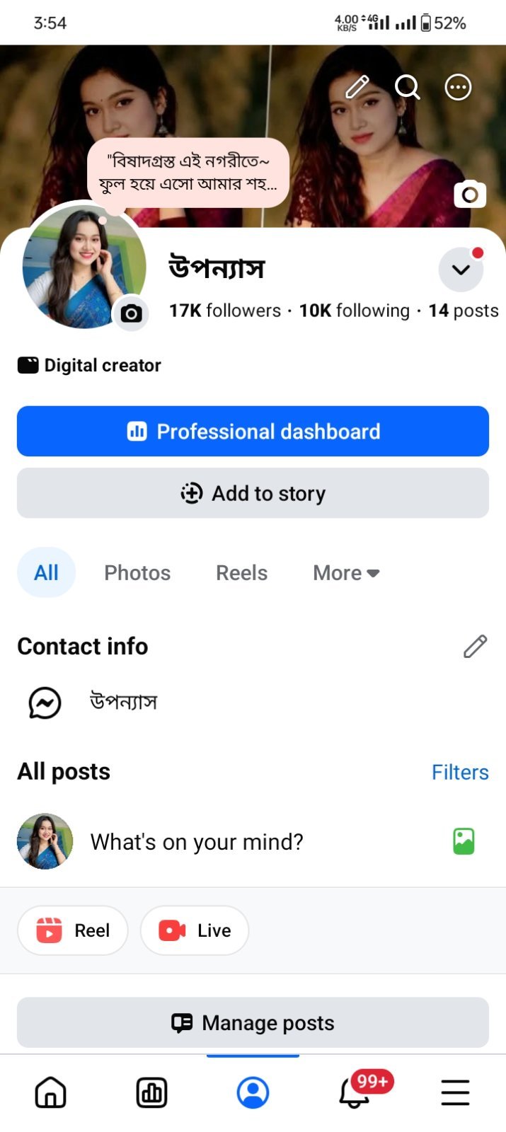 17K Followers Full Fresh Facebook Page | Name Change Available✅, ১০০% রিয়েল ফল।