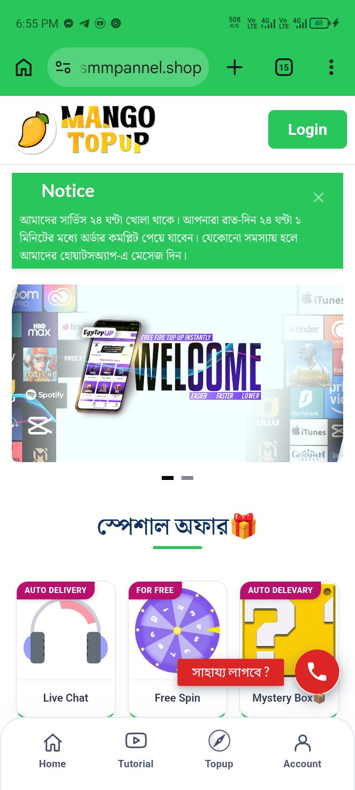 অটো টপ আপ ওয়েবসাইট কিনুন একদম ২০০০ টাকা