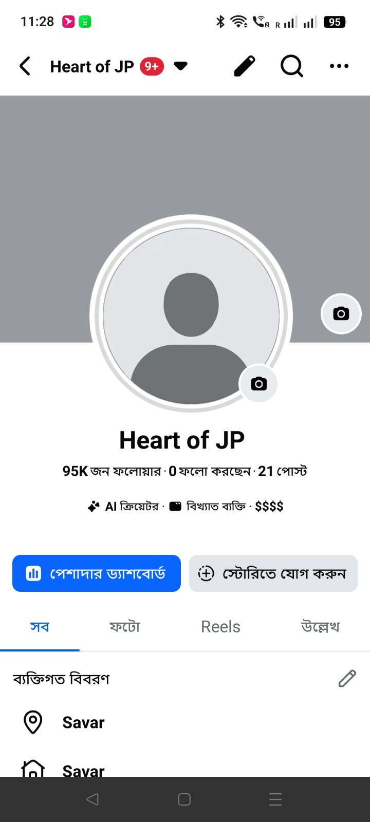 95K Facebook পেইজ বাংলাদেশের রিয়েল ফলোয়ার