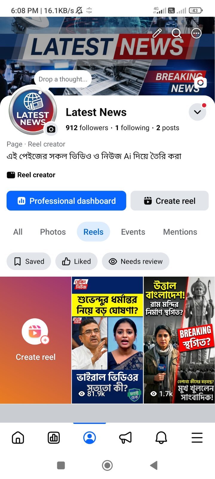 🟢100% Real Follower 83K View🔥Active Page