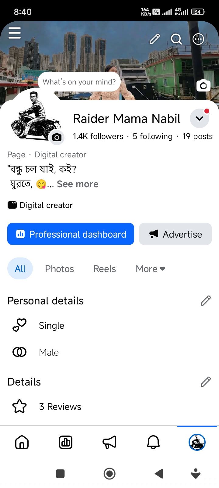 Monetization page sell