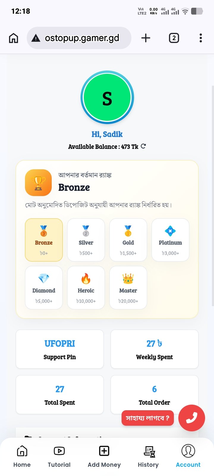 Screenshot 5