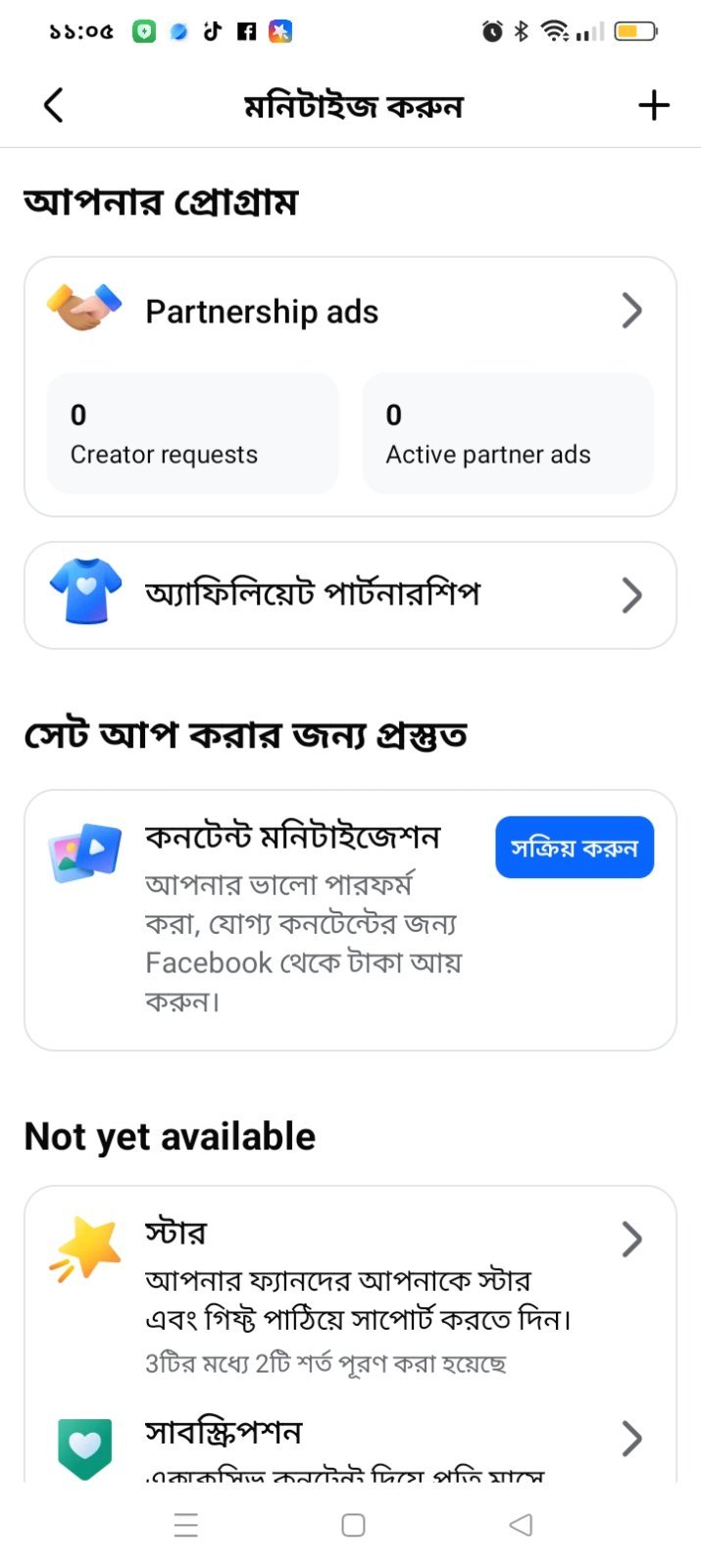 ফেসবুক পেজ ফলোয়ার ১০ হাজার