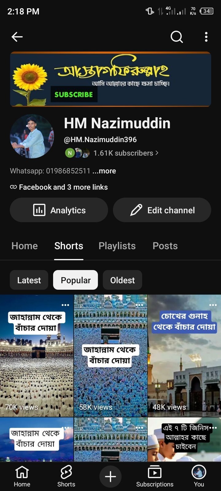 সময় দিতে পারছি না তাই সেল করে দিব খুব কম টাকায়।