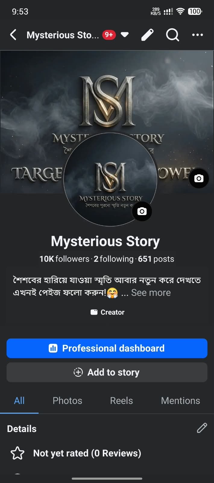 হাই রিচ মনিটাইজ ফেসবুক পেইজ সেল হবে 🔥