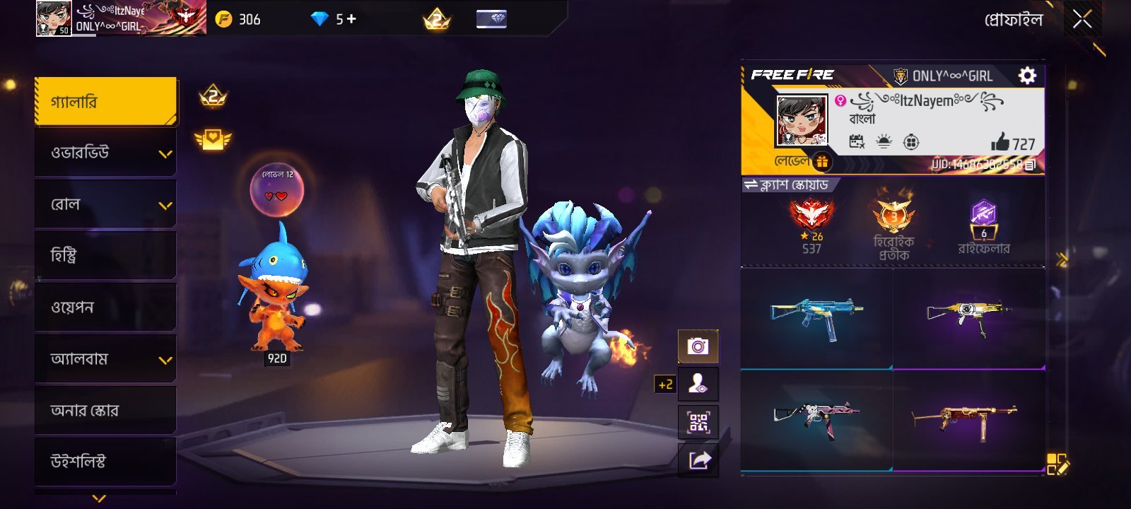 Free fire|fist