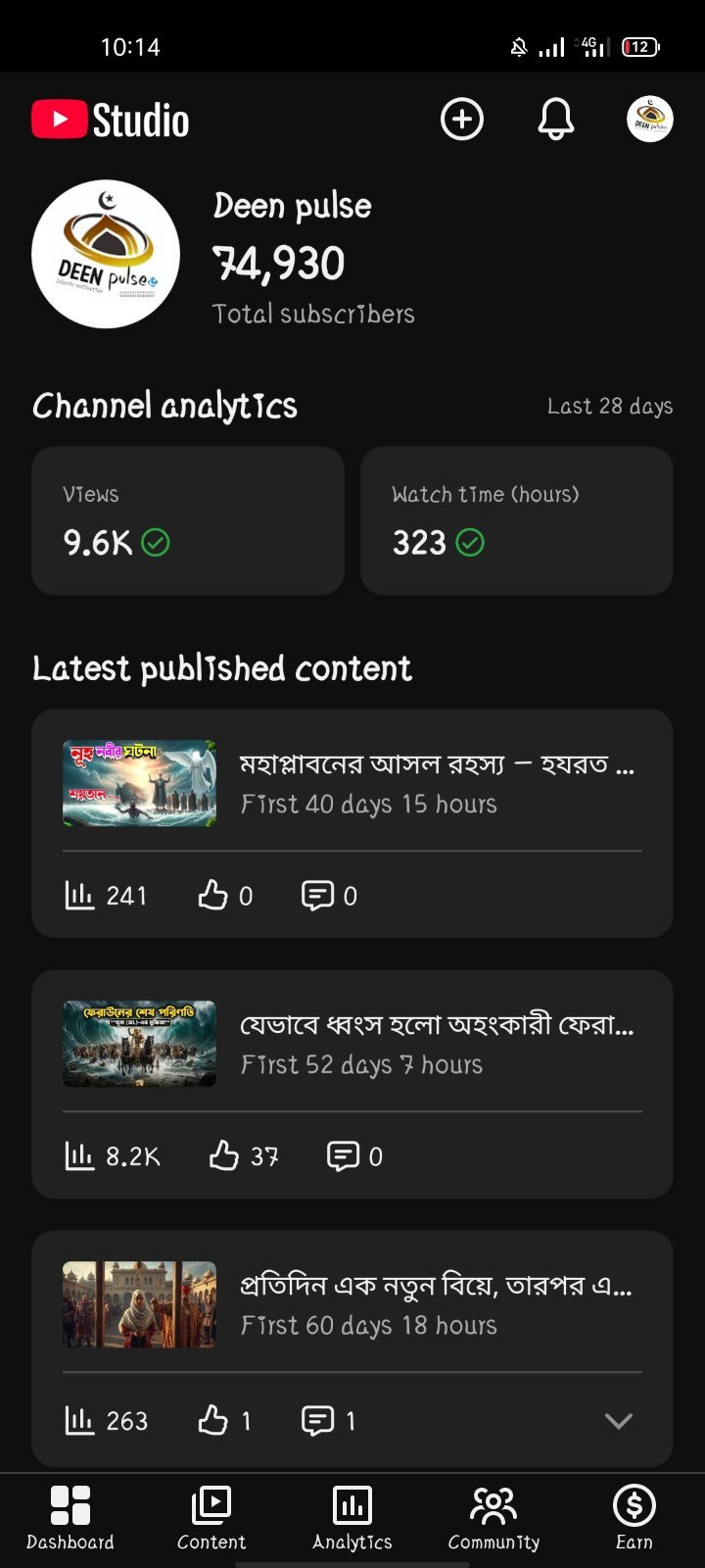 ইসলামিক চ্যানেল,,