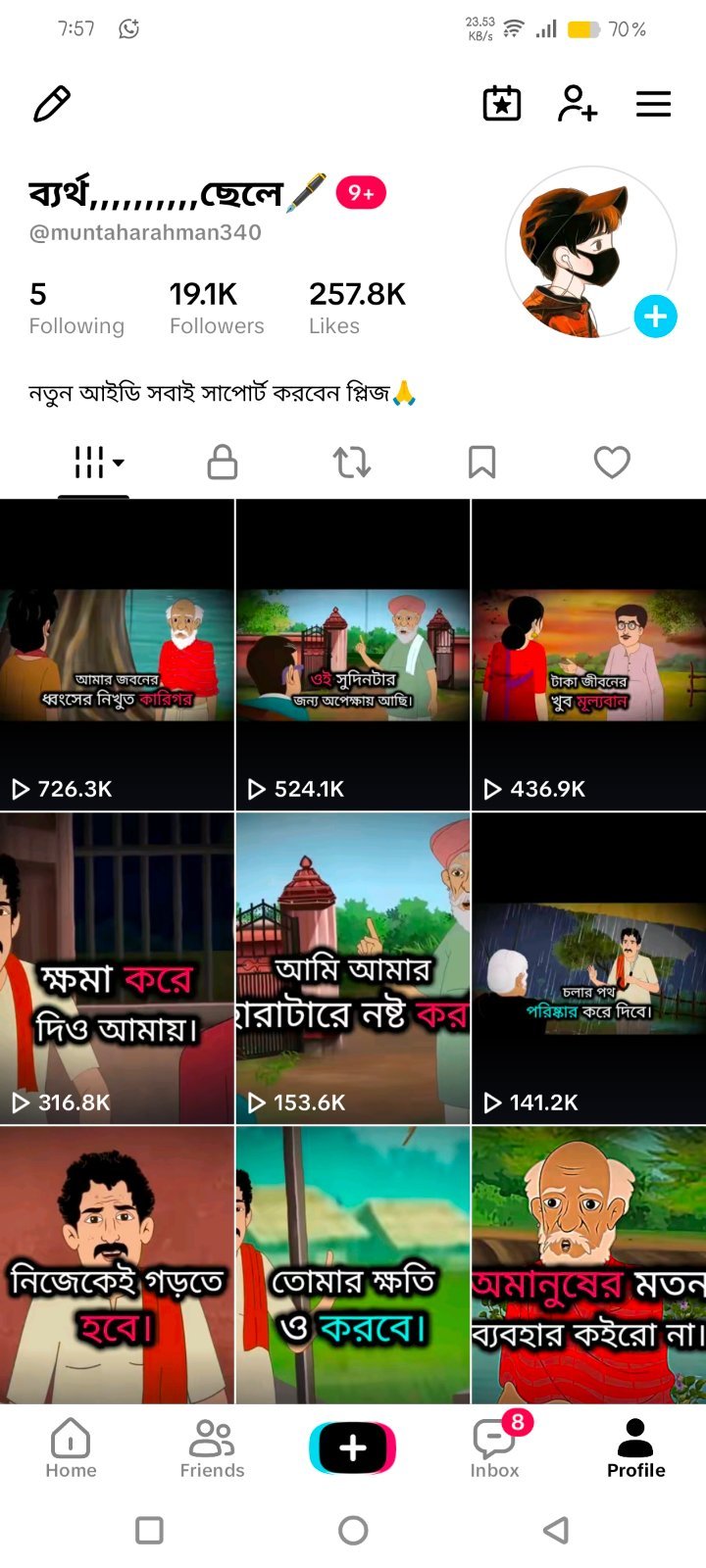 20 কে ফলোয়ার