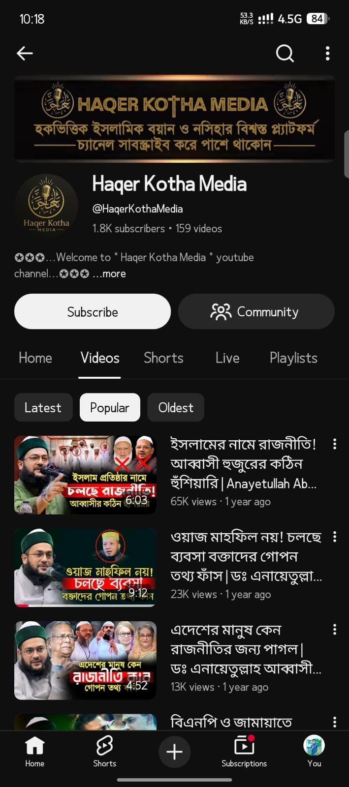 ✅ফুল ফ্রেশ ওয়াজের ইসলামিক মনিটাইজ চ্যানেল