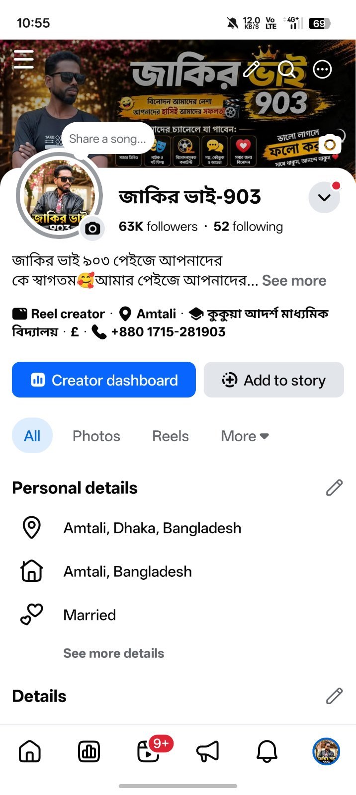রানিং কন্টেন্ট মনিটাইজ পেইজ সেল করা হবে ৬৩ হাজার ফলোয়ার