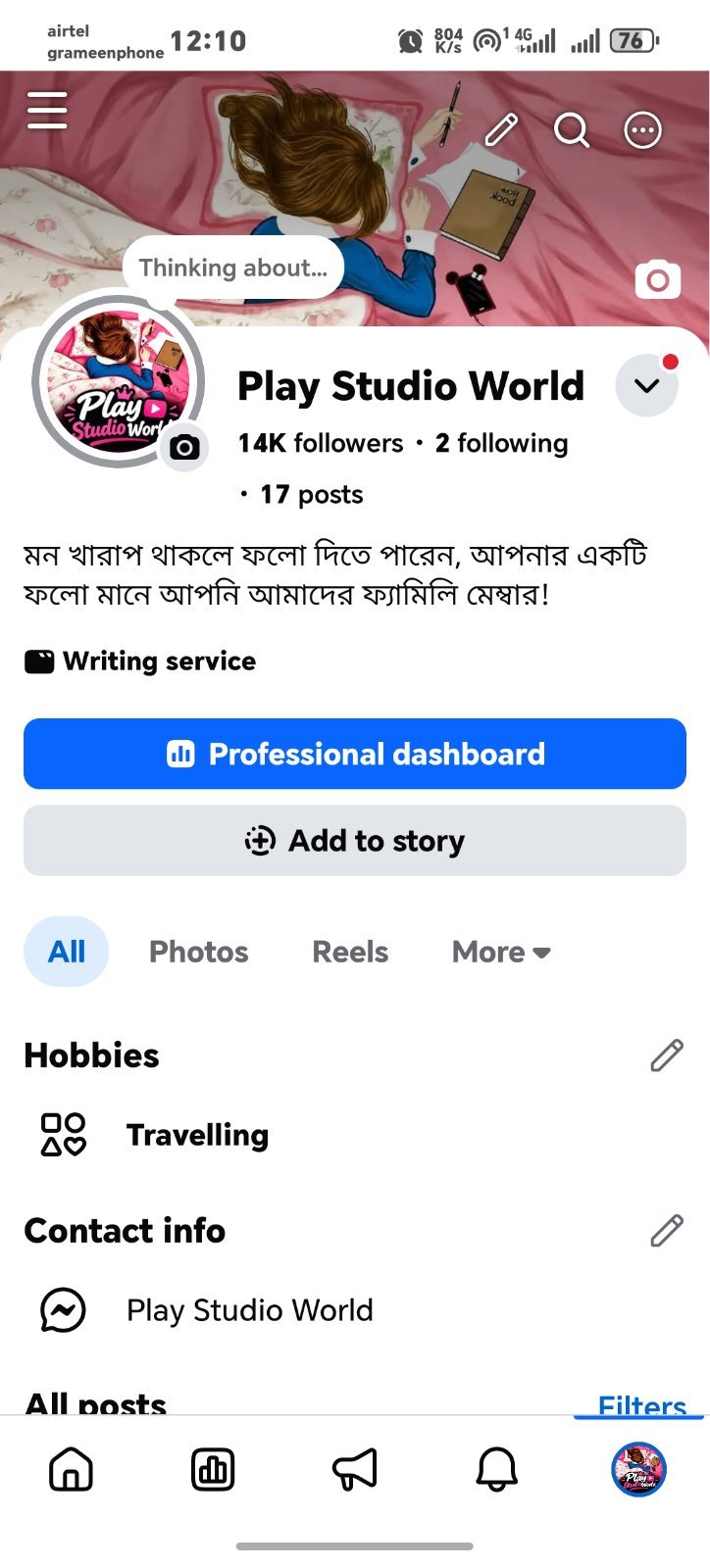 ১৪ হাজার রিয়েল ফলোয়ারের পেজ বিক্রি করা হবে