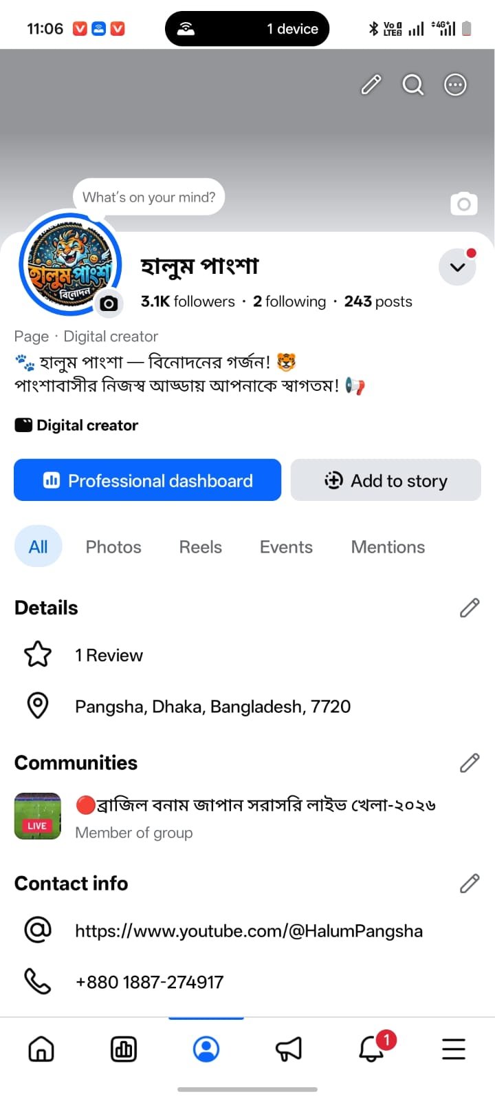 74 ডলার সহ, মনিটাইজেশন পেজ