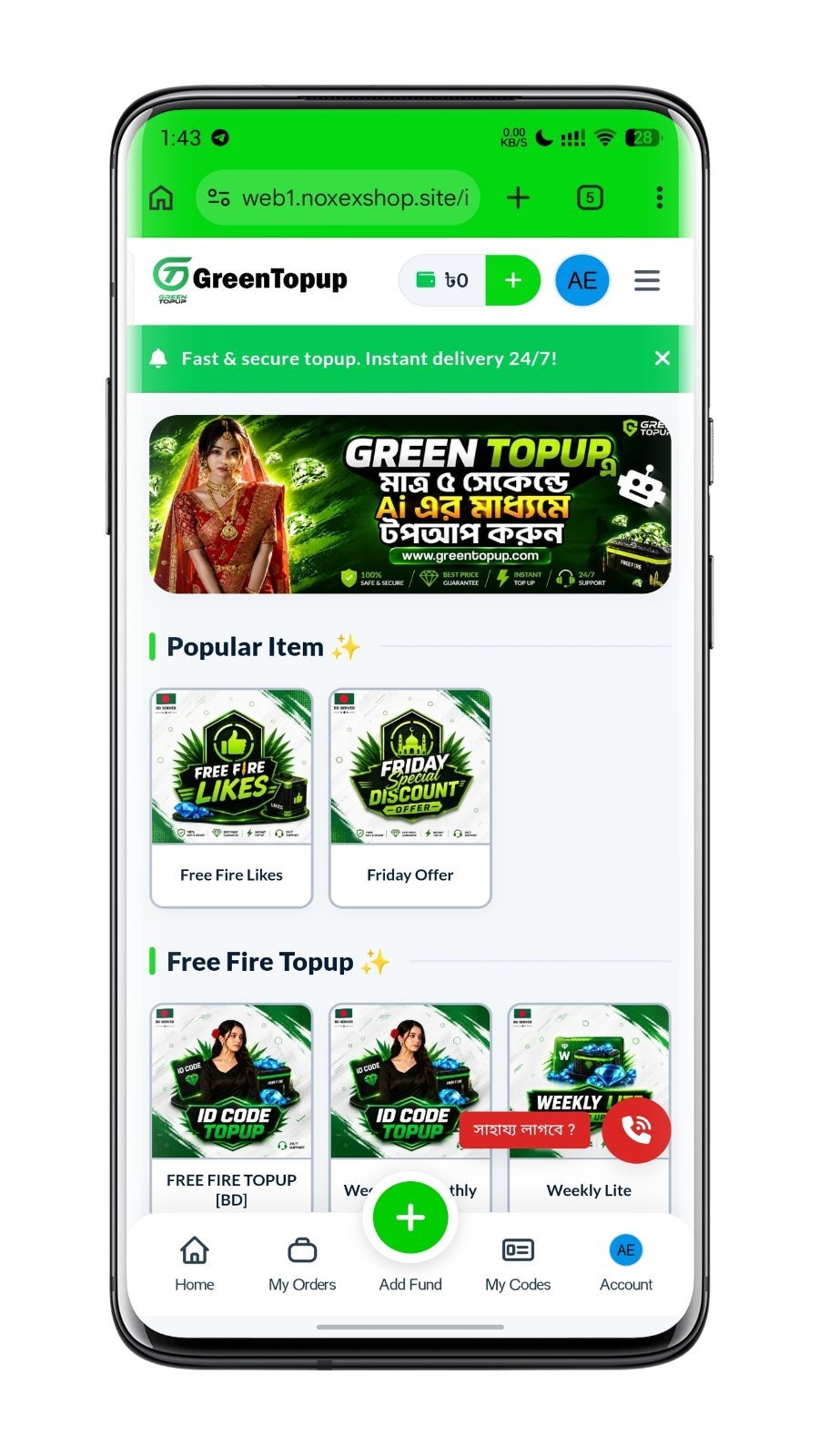 অটো টপ আপ ওয়েবসাইট কিনুন আমাদের থেকে