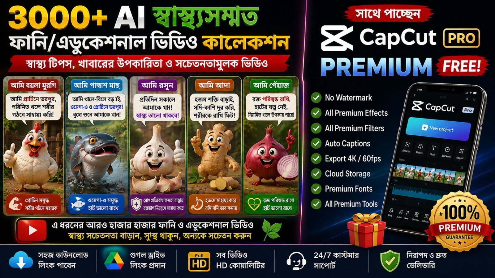 ai হেল্থ ভিডিও ফানি ও মজার দারুণ সব আকর সনিয়ো ভিডিও