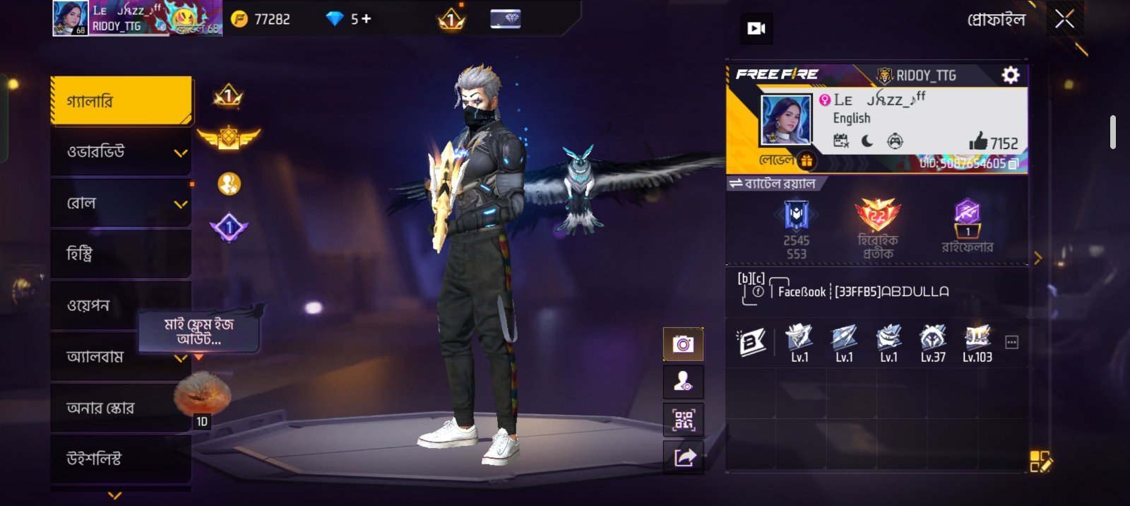 Free Fire MAX Level 68 | Prime Level 5 | 4 Evo Guns | Rare Bundles