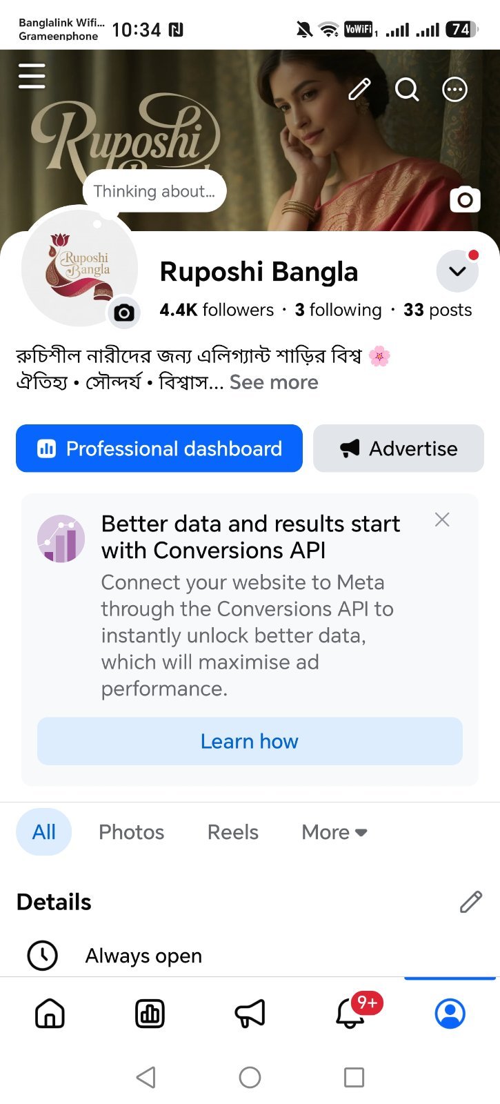 🌸 Ruposhi Bangla Facebook Page For Sale | 4.4K+ Followers | Premium Saree & Fas