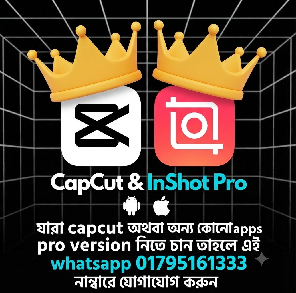 যেকোনো apps. Pro version নিতে যোগাযোগ করুন