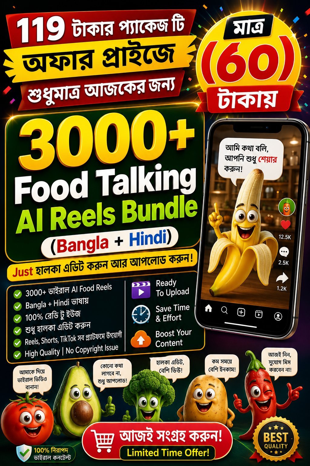 ইউটিউব , ফেসবুক ট্রেন্ডি এআই ভিডিও