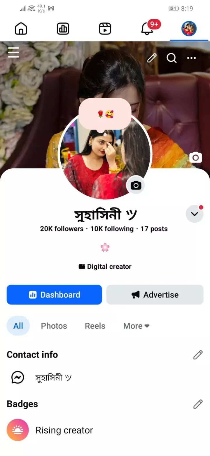 🚀ফুল ফ্রেশ কন্ডিশন পেজ সেল করা হবে✅১০০% রিয়েল ফলোয়ারের পেজ ✅
