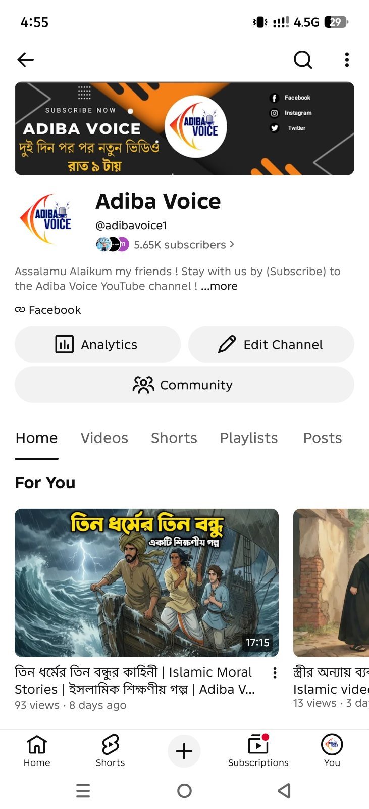আমার চ্যানেল টি মনিটাইজ করা ইসলামিক চ্যানেল