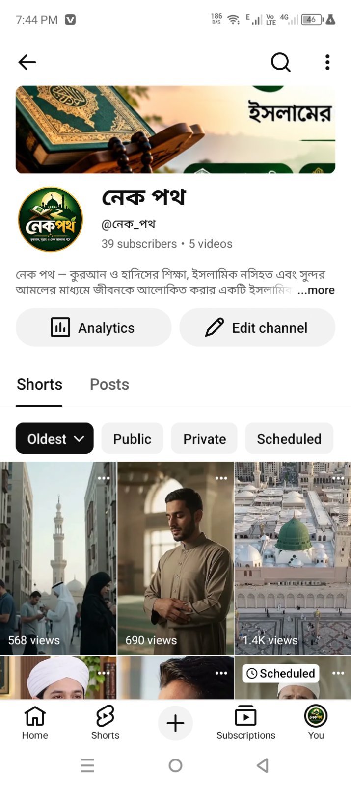 ৩ দিন বয়স চ্যানেলের এখন সাবস্ক্রাইবার ৩৯ টি