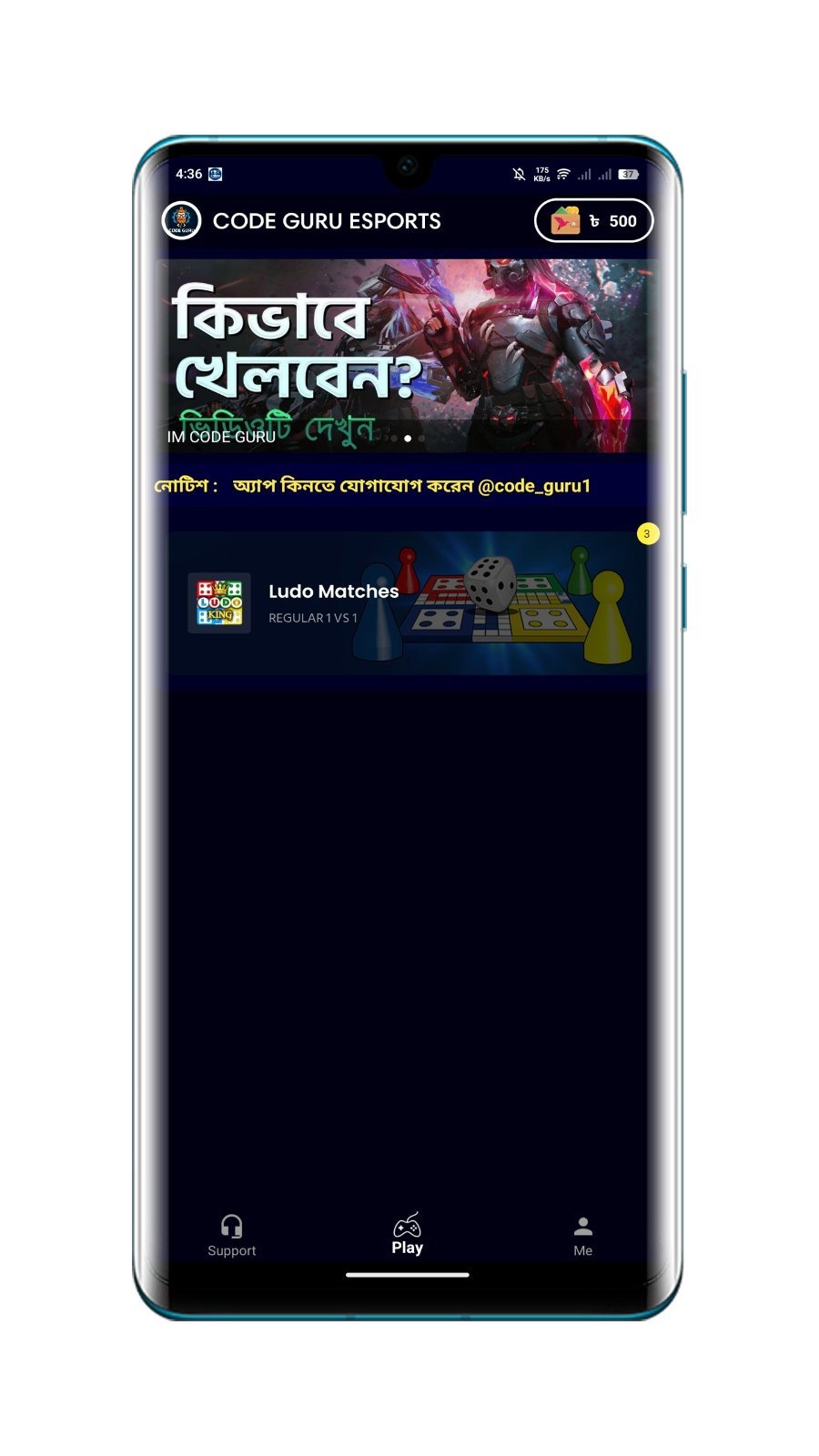 লুডু টুনামে্ট আ্যপ নিজের নাম লোগো দিয়ে তৈরি