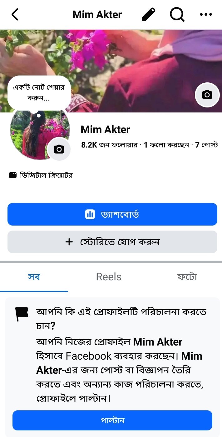 8.2K ফেসবুক প্রফাইল মাত্র ৪০০ টাকা