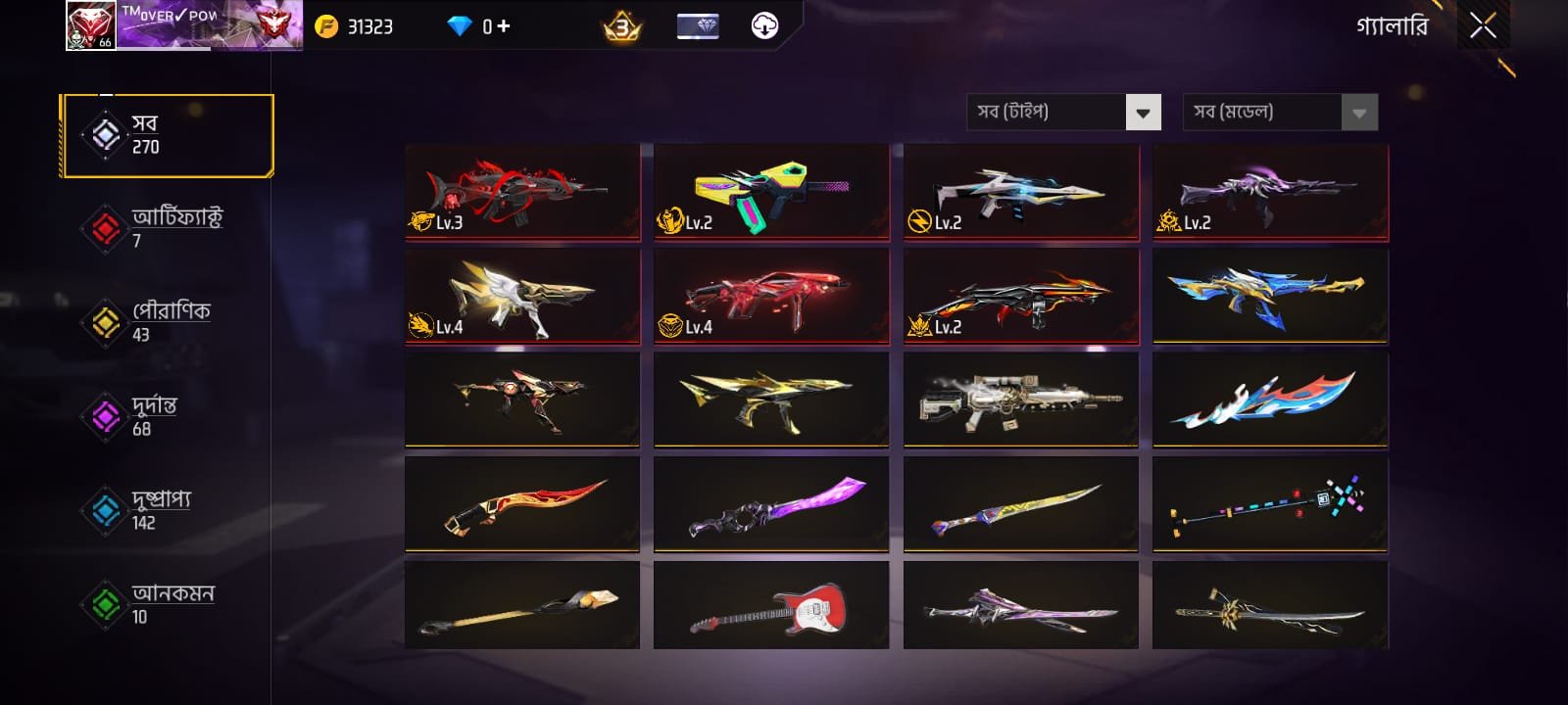 Emargency ID Sell