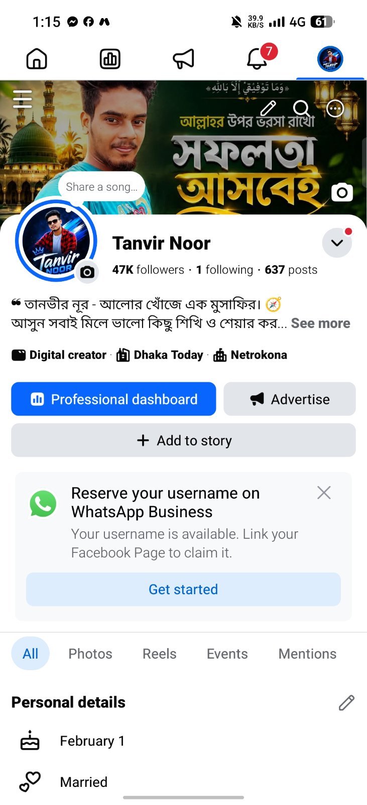 🔥 বিক্রয় হবে Tanvir Noor Facebook Page 🔥 ✅ 47K+ Followers | 629+ Posts