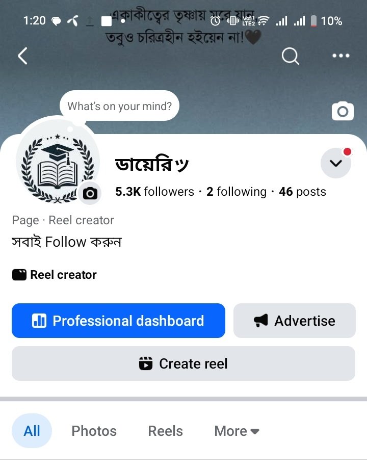 5300 ফলোয়ারের ফ্রেশ পেইজ