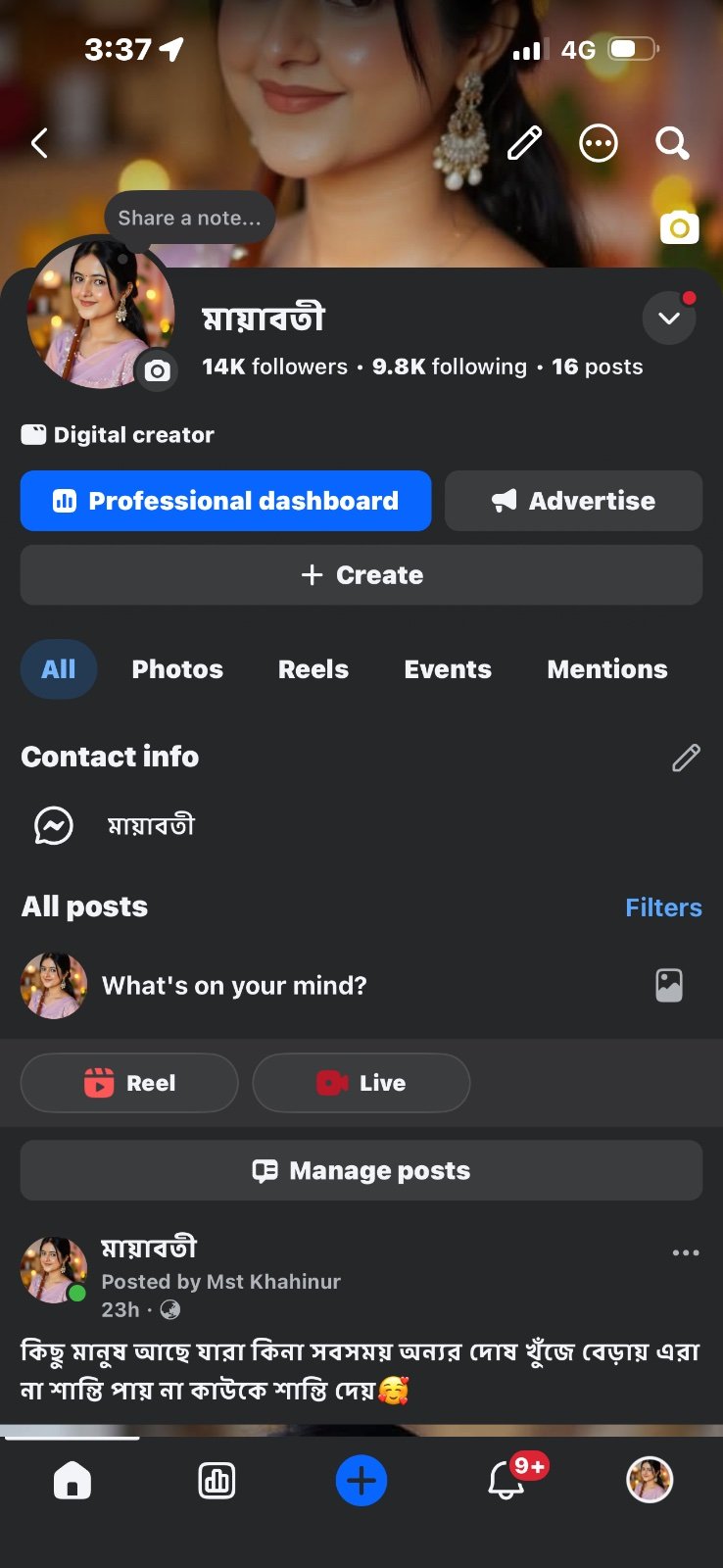 🔥 14K Followers সহ সুন্দর একটি Facebook Page Sell করা হবে.
