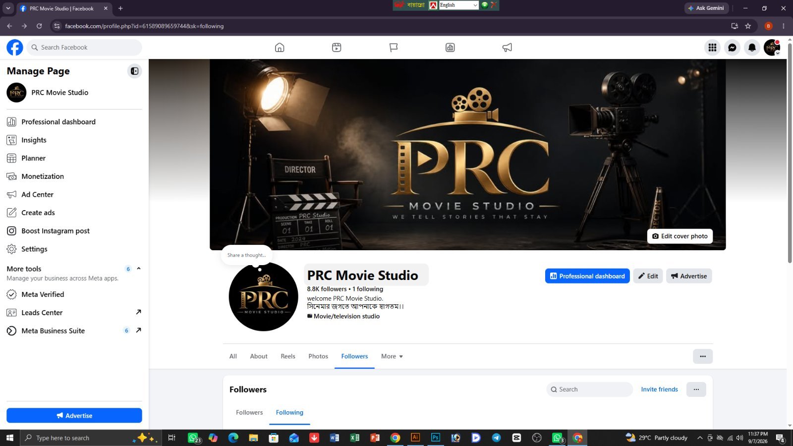PRC Movie Studio