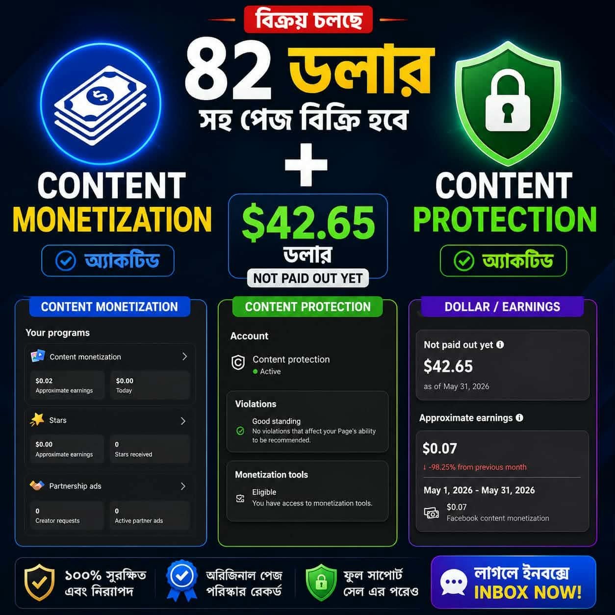 কনটেন্ট মনিটাইজেশন অন ফুল ফ্রেস পেজ