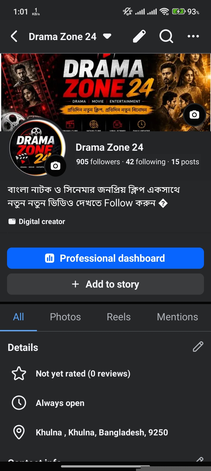 ভাইরাল বাংলা নাটক ও মুভি ক্লিপ পেইজ সেল করবো🔥
