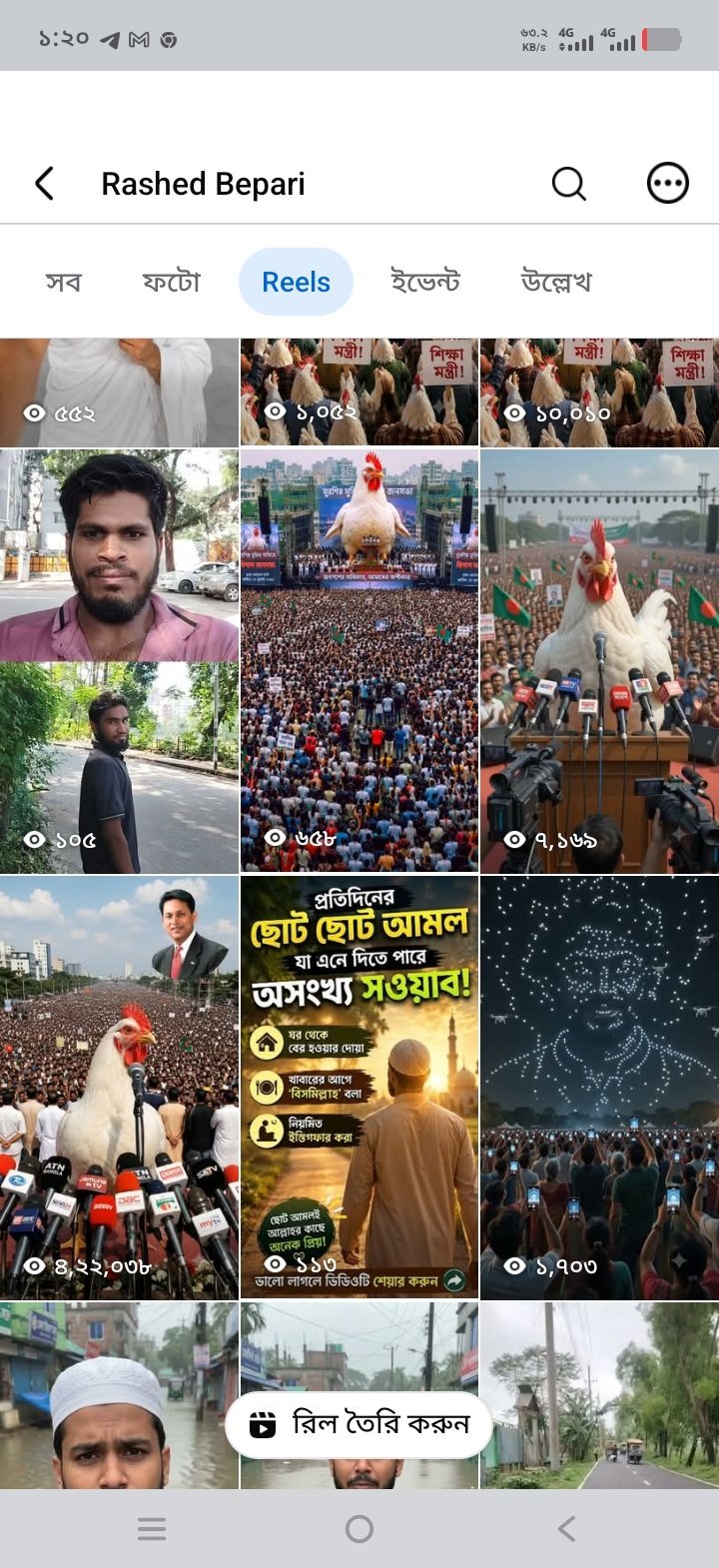 🚨 জরুরি বিক্রি: ১৩,২৯০ ফলোয়ারের Facebook পেজ। দাম মাত্র ৮,৫০০ টাকা।