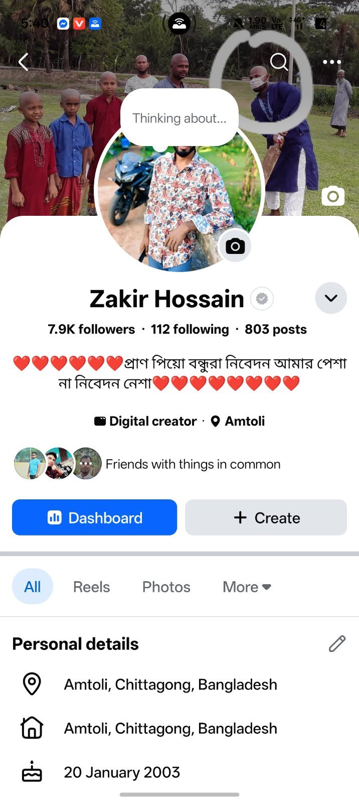 Facebook profile সেল হবে ৫০ ডলার সহো
