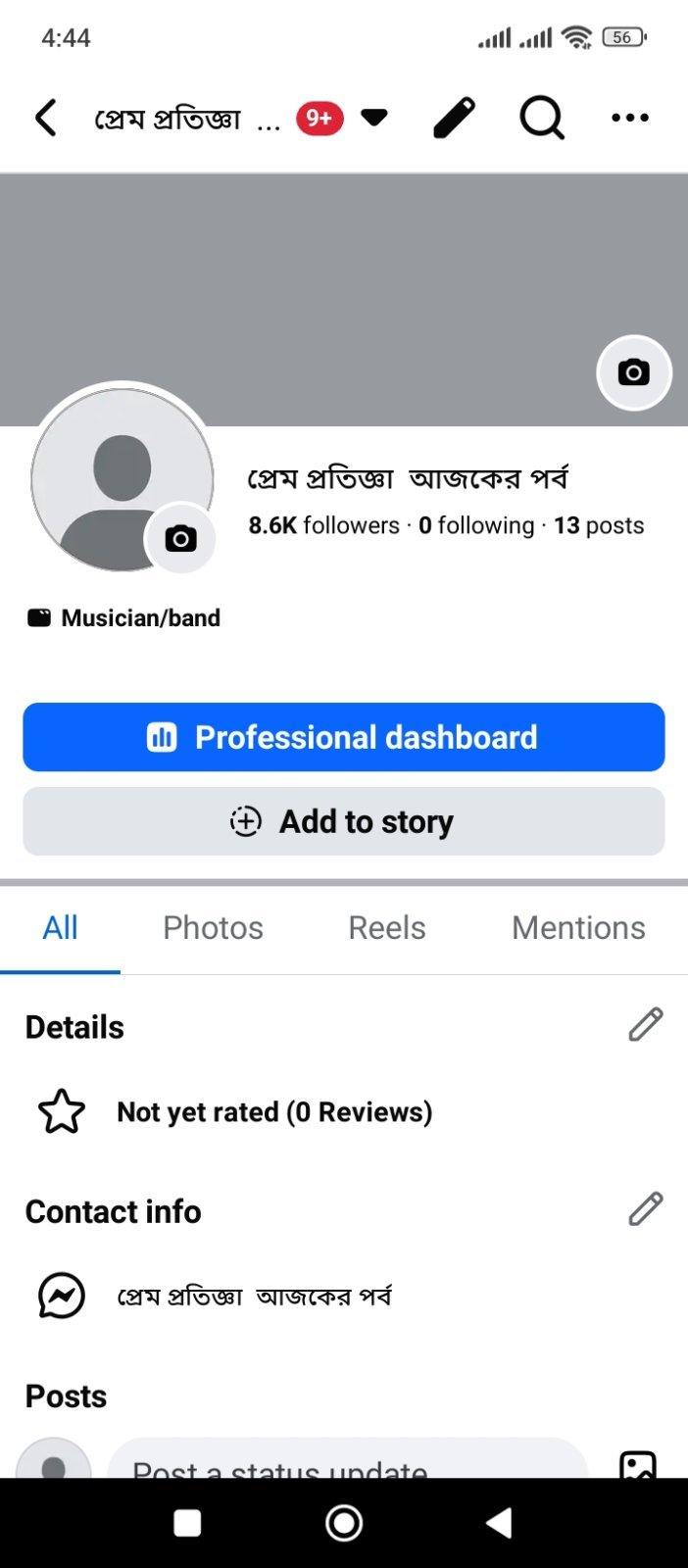 ৮ কে ফলোয়ার পেজ