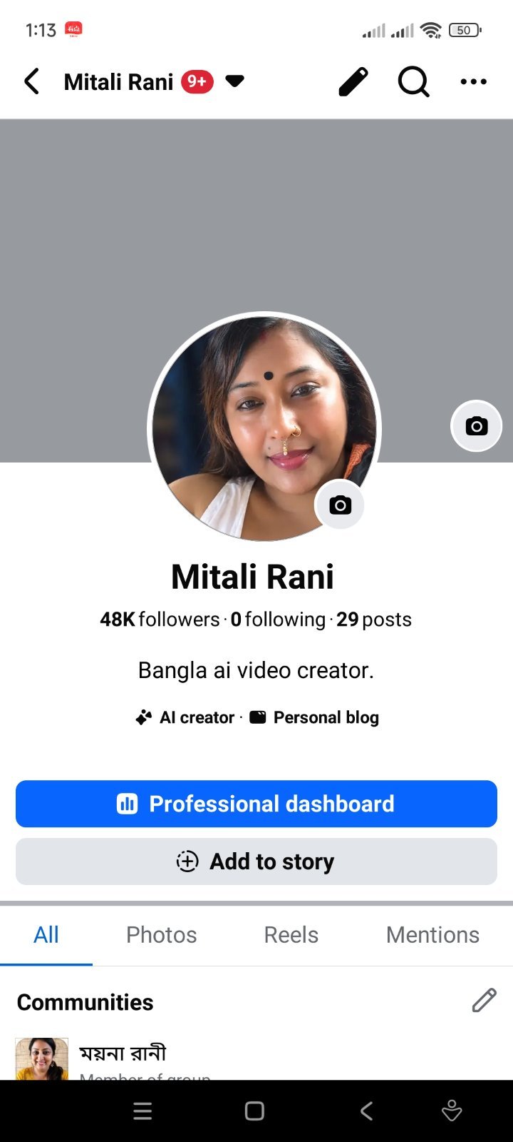 পানির দামে 48k ভাইরাল পেইজ ✅ নাম পরিবর্তন করতে পারবেন