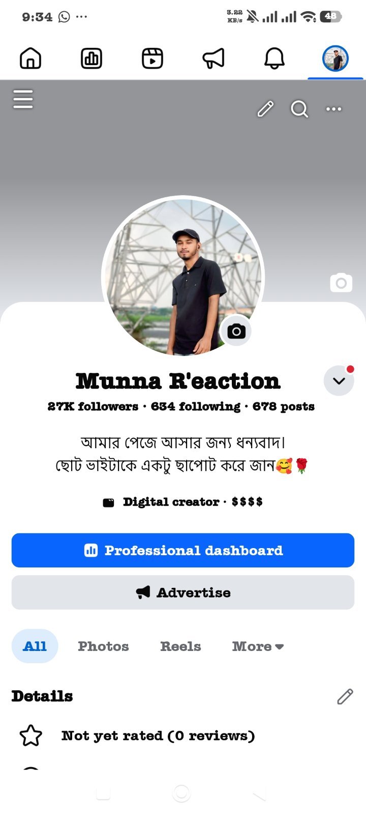 7500 taka matro