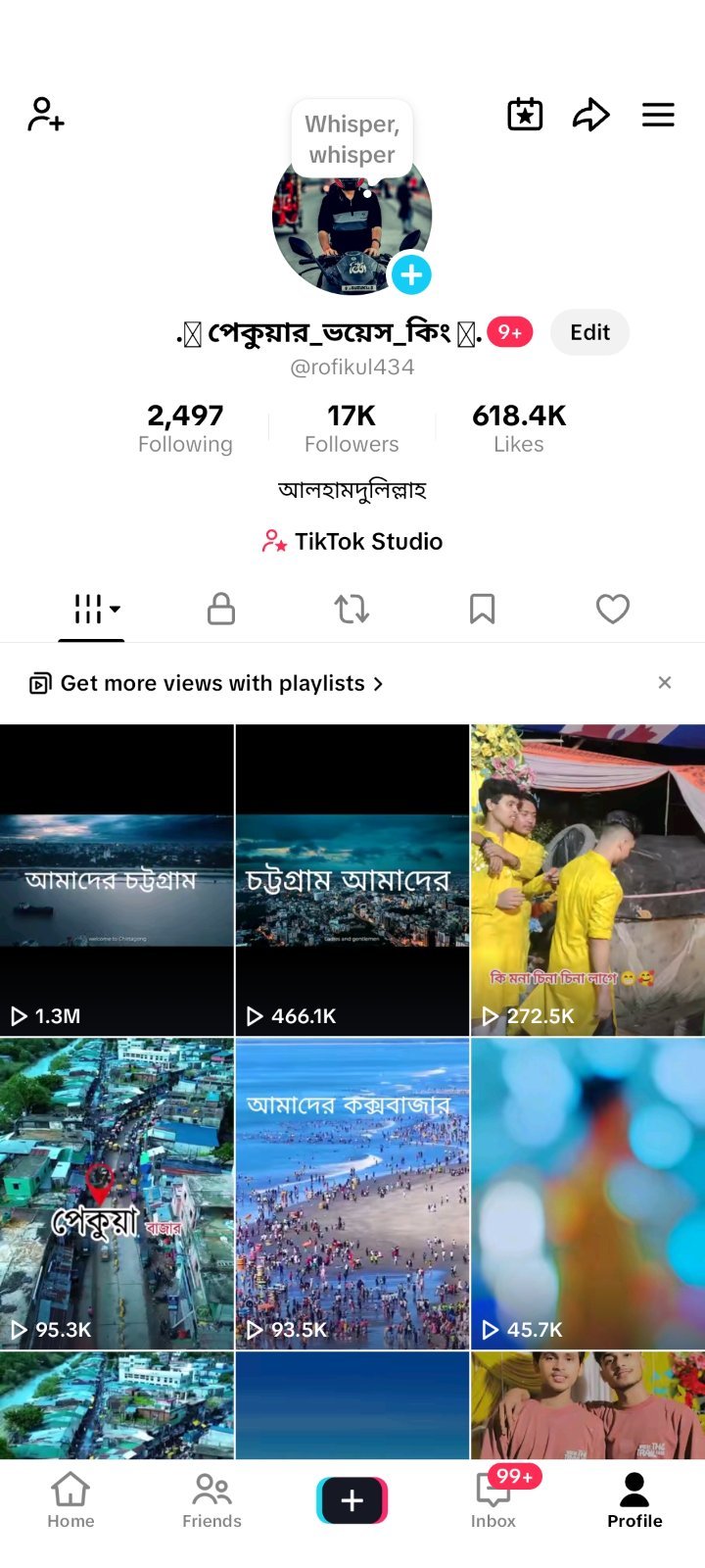 টিকটক আইডি বিক্রি করা হবে
